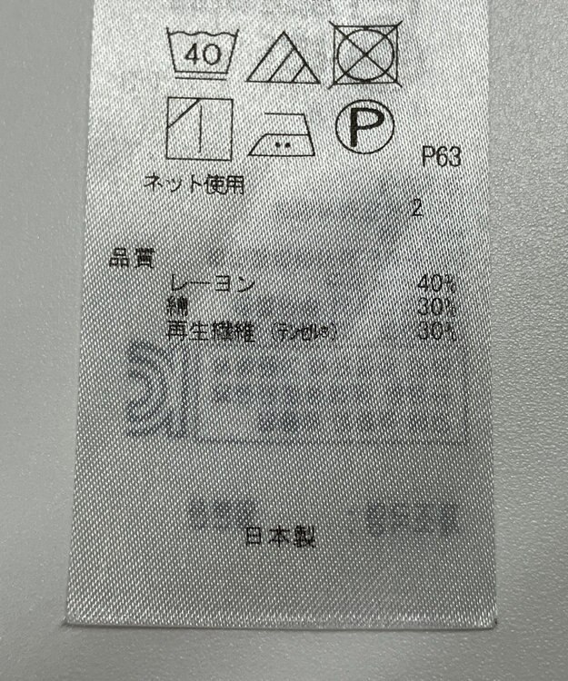 ONWARD Reuse Park 【23区】カットソー秋冬 ネイビー