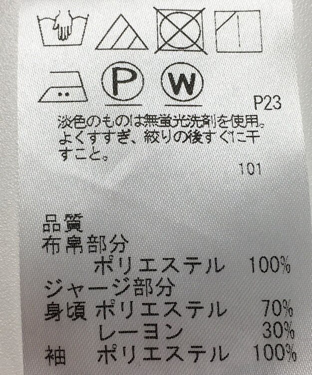 ONWARD Reuse Park 【J.PRESS】カットソー春夏 パープル