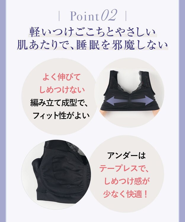 Wing ノンワイヤーブラ バストの脇流れを防ぐ 就寝中も日中のくつろぎタイムも 【ナイトアップブラ ルーム】 ブラジャー ナイトブラ KB3511 ウイング／ワコール ブラック