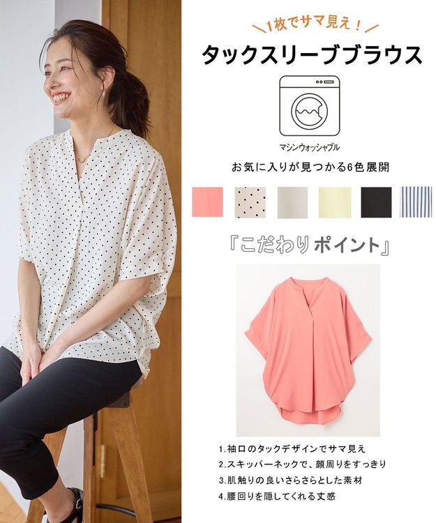 ANY L タックスリーブブラウス ドット