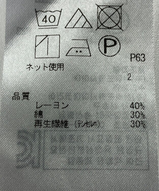 ONWARD Reuse Park 【23区】カットソー秋冬 グリーン