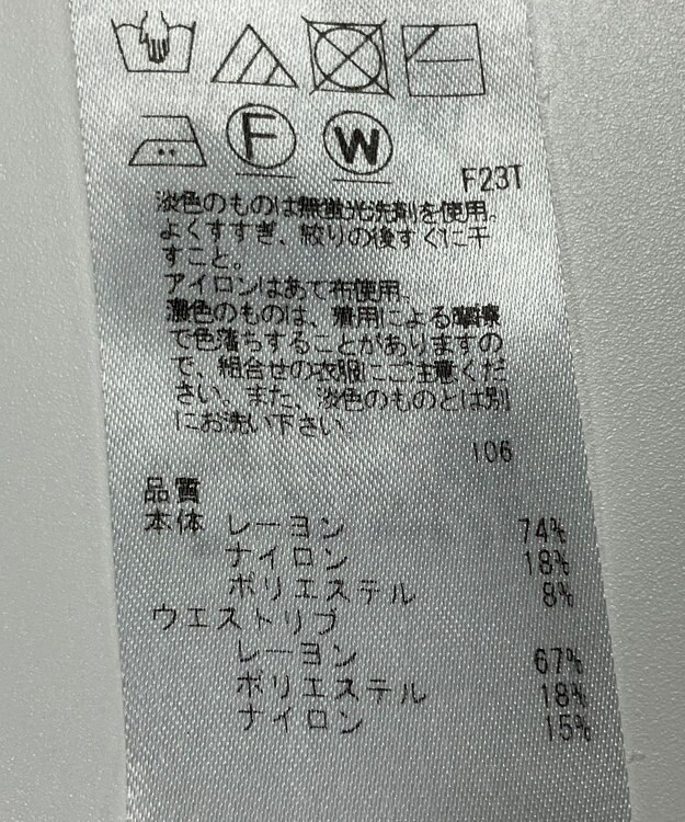 ONWARD Reuse Park 【ICB】スカート春夏 ブルー