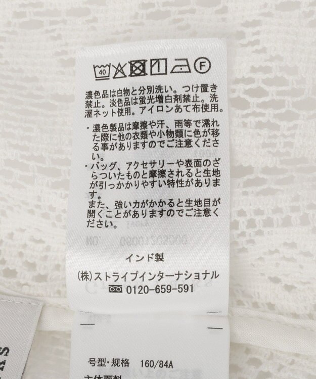 Green Parks レースベスト Ivory