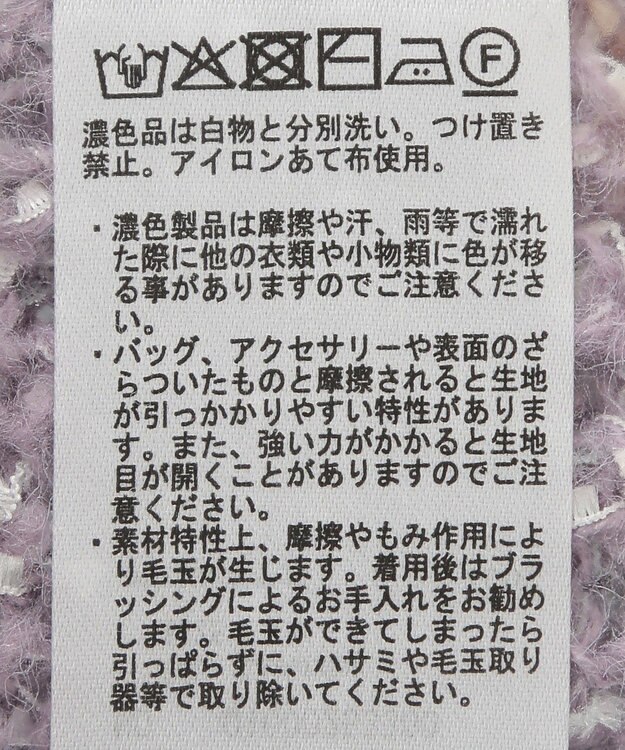 earth music&ecology ブラッシュヤーンニットプルオーバー Lavender