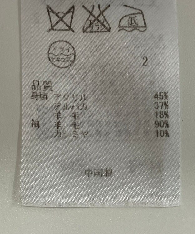 ONWARD Reuse Park 【23区】ニット秋冬 ブラック