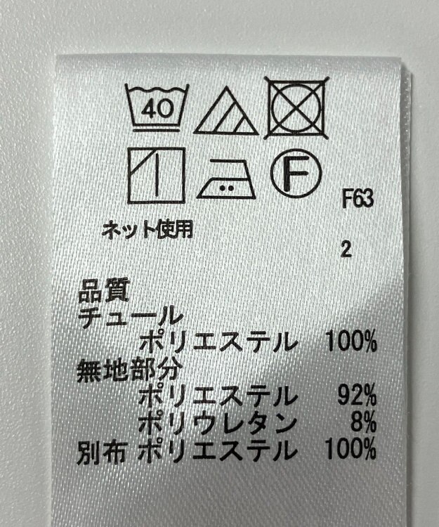 ONWARD Reuse Park 【any SiS】スカート春夏 オフホワイト