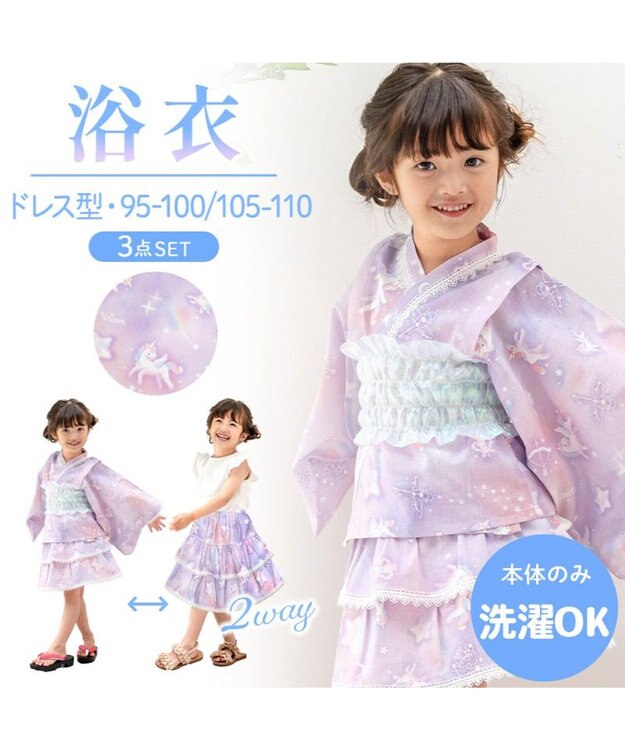 Mother garden 2025 マザーガーデン ユニコーン 浴衣ドレス 《ミルキーウェイ》 95～100cm / 105～110cm
