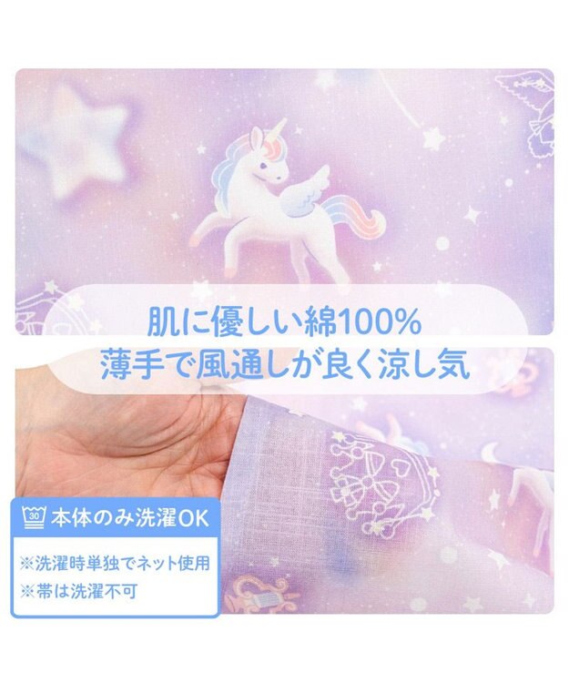 Mother garden 2025 マザーガーデン ユニコーン 浴衣ドレス 《ミルキーウェイ》 95～100cm / 105～110cm ミルキーウェイ