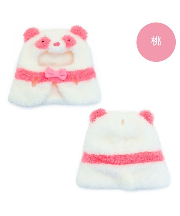 Mother garden しろたん ついてきちゃうしろたん マスコット 着せ替え服 《パンダポンチョ ・桃》 単品 桃