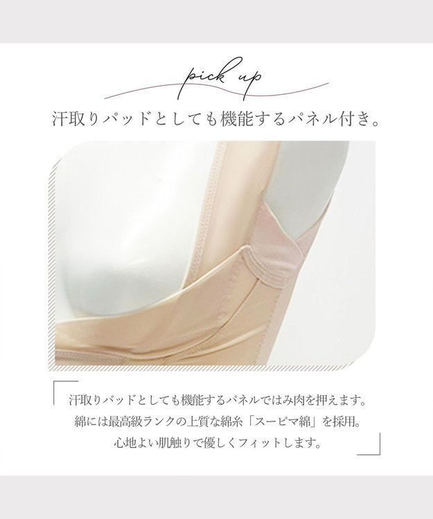 BRADELIS New York 【BRADELIS New York】ボディフィットシェイパー ブラデリス 補正シェイパー ナチュラル