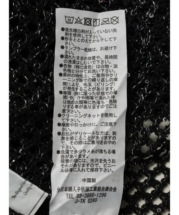 Green Parks スパンコールニットベスト Black