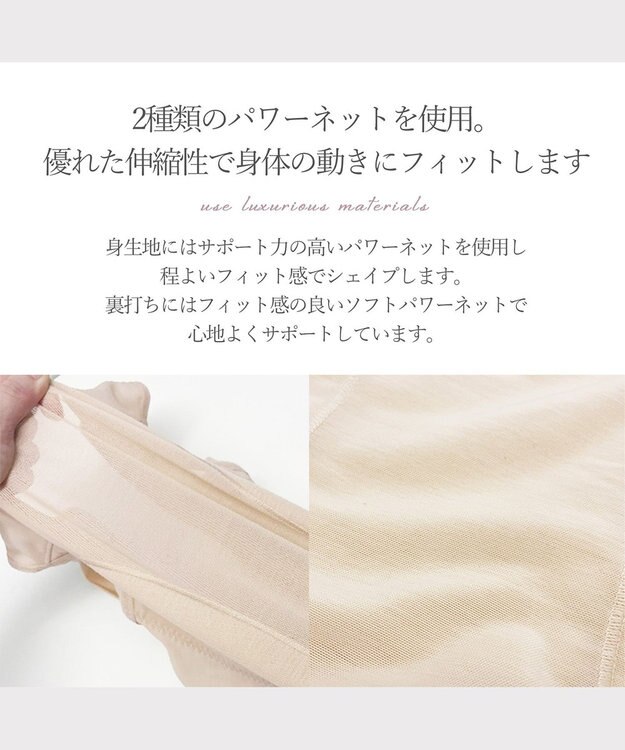 BRADELIS New York 【BRADELIS New York】ボディフィットシェイパー ブラデリス 補正シェイパー ナチュラル