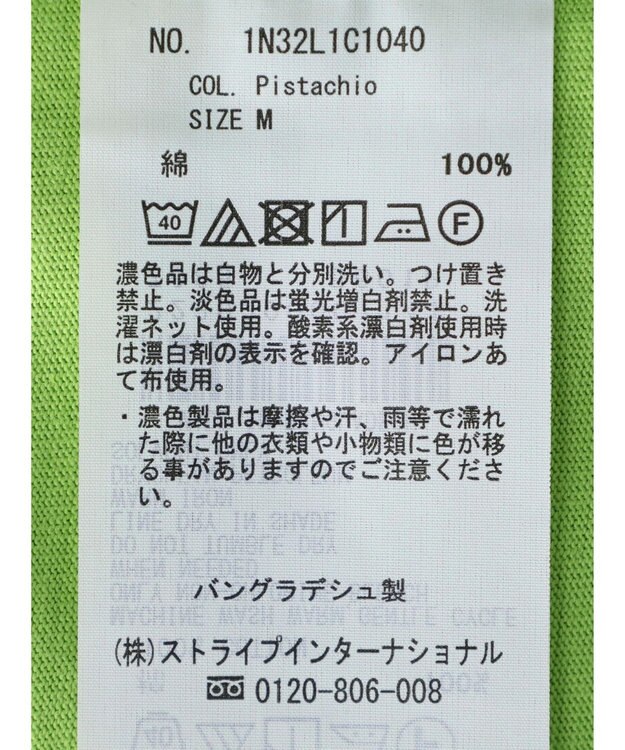 earth music&ecology ノースリーブカットソー（汗じみ防止） Pistachio