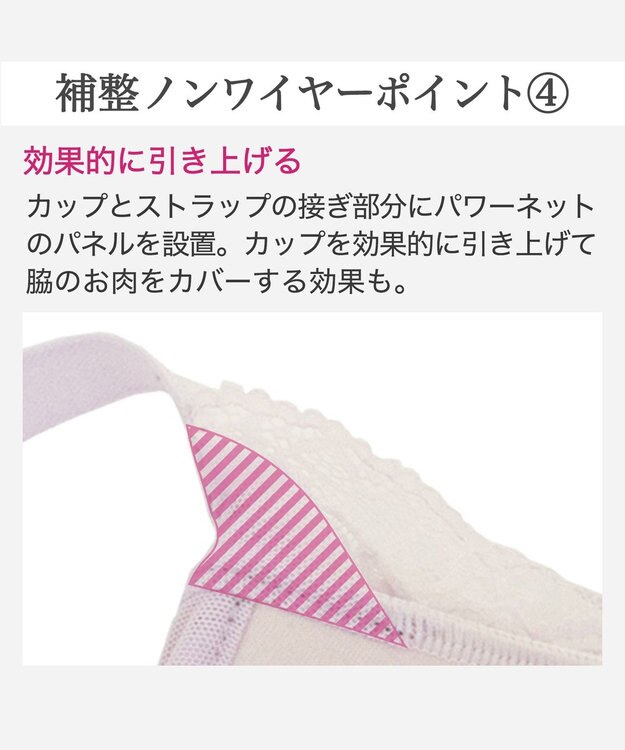 BRADELIS New York 【BRADELIS New York】ノンワイヤーブラ26S1 ブラデリス 補正下着 補整 ブラジャー ライラック