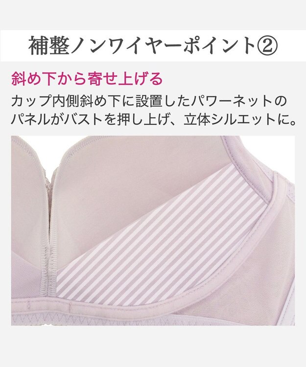 BRADELIS New York 【BRADELIS New York】ノンワイヤーブラ26S1 ブラデリス 補正下着 補整 ブラジャー ライラック