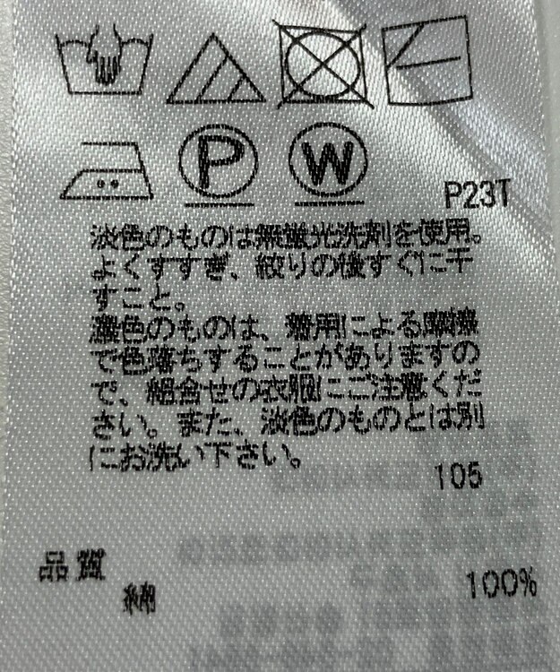 ONWARD Reuse Park 【23区】ニット春夏 オレンジ