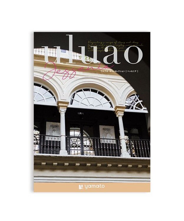 antina gift studio uluao(ウルアオ) カタログギフト ＜ヘッセニア＞ -