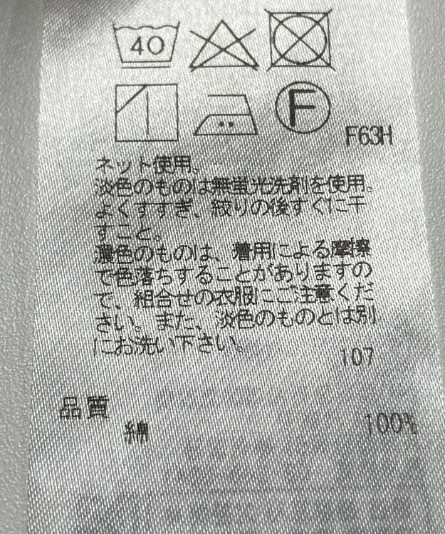 ONWARD Reuse Park 【23区】カットソー春夏 ブラック