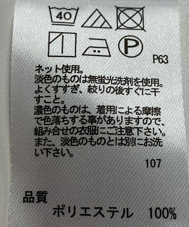 ONWARD Reuse Park 【any SiS】ニット春夏 ホワイト