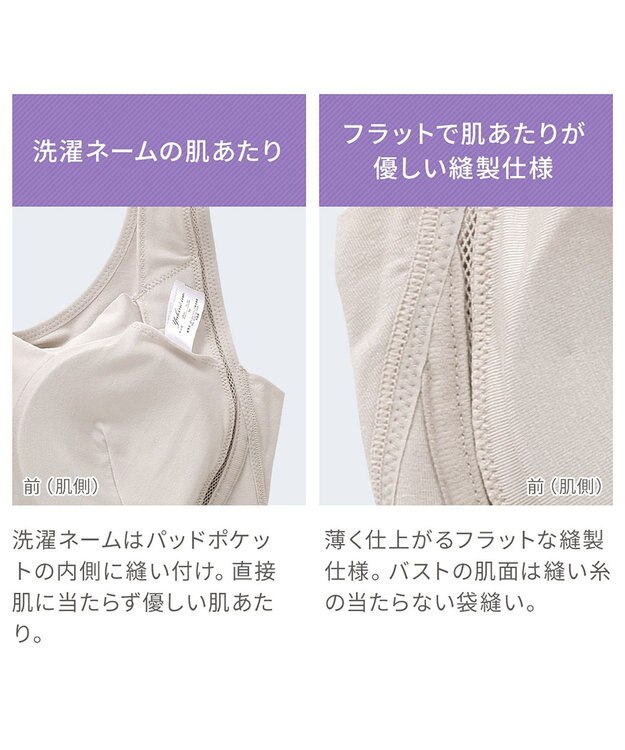 BRADELIS New York 【Yukine inc. / ブラデリス】ゆきねえとろりソフトシルク混ライトブラ25 着心地重視 軽くて快適 接触冷感機能付き 補正下着 パールグレージュ