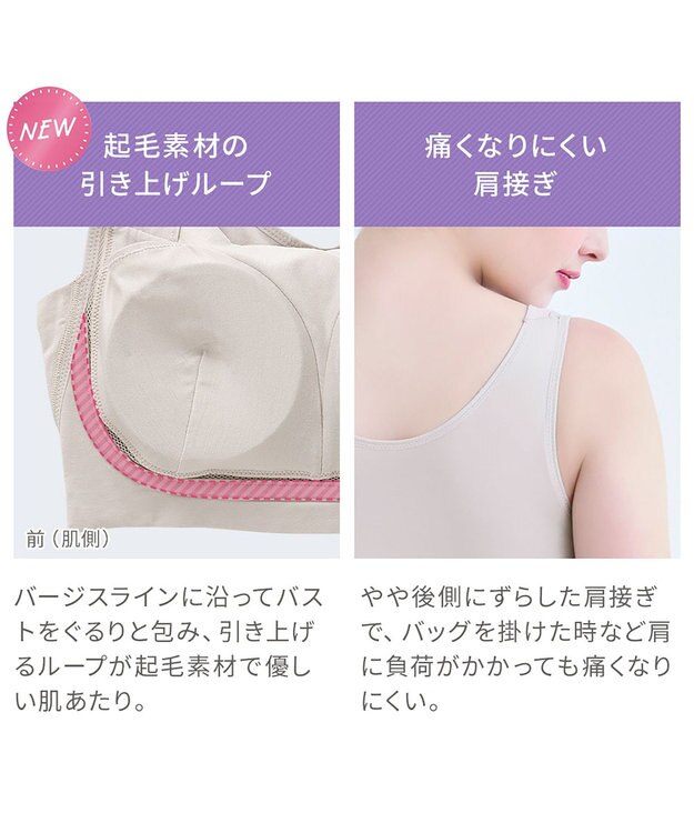 BRADELIS New York 【Yukine inc. / ブラデリス】ゆきねえとろりソフトシルク混ライトブラ25 着心地重視 軽くて快適 接触冷感機能付き 補正下着 パールグレージュ