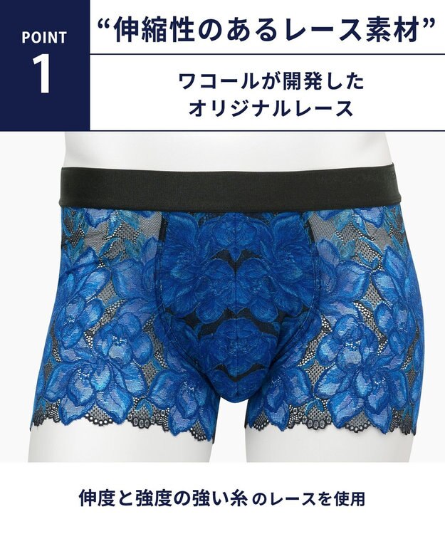 WACOAL MEN ボクサーパンツ 【レースボクサー】 レース 通気性 前閉じ WT3824 /ワコールメン ブラック