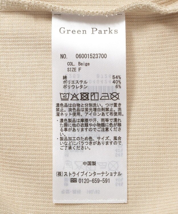 Green Parks ウ゛ィンテージ加工ドルマンカットプルオーバー Beige