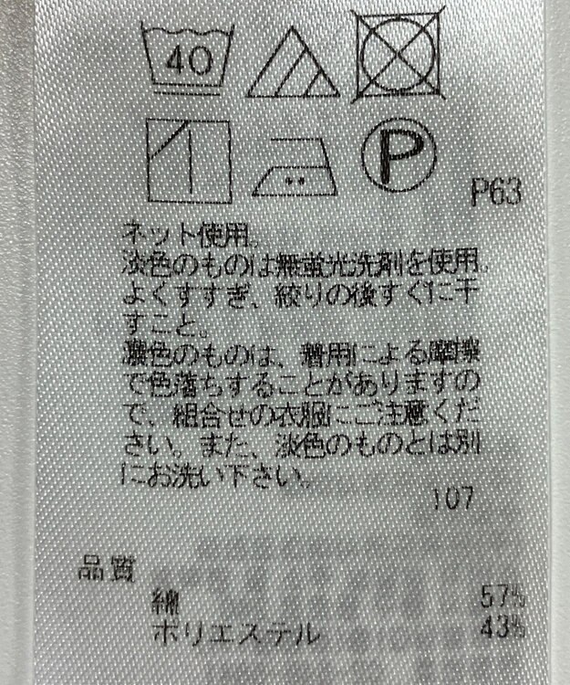 ONWARD Reuse Park 【23区】カットソー春夏 ネイビー
