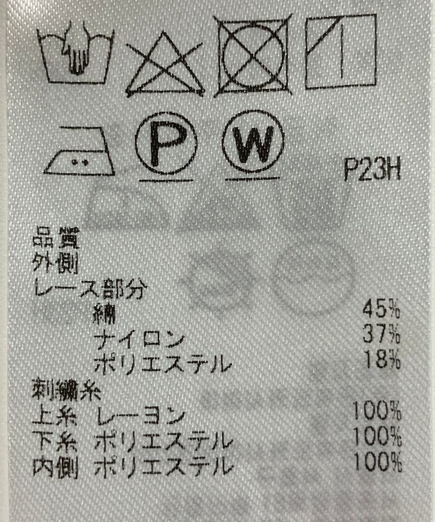 ONWARD Reuse Park 【組曲】スカート春夏 グリーン