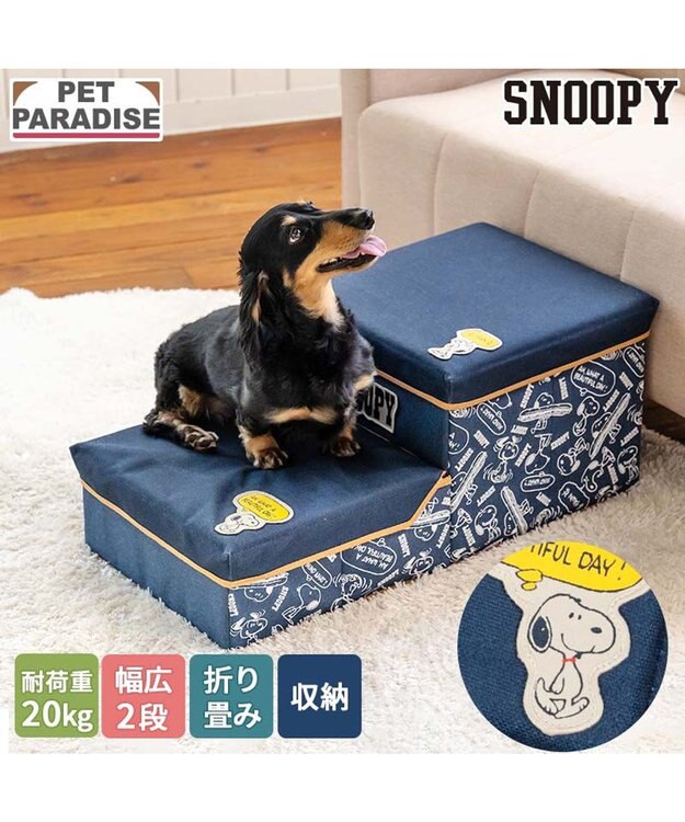 PET PARADISE スヌーピー デニム風ステップ 2段 ネイビー