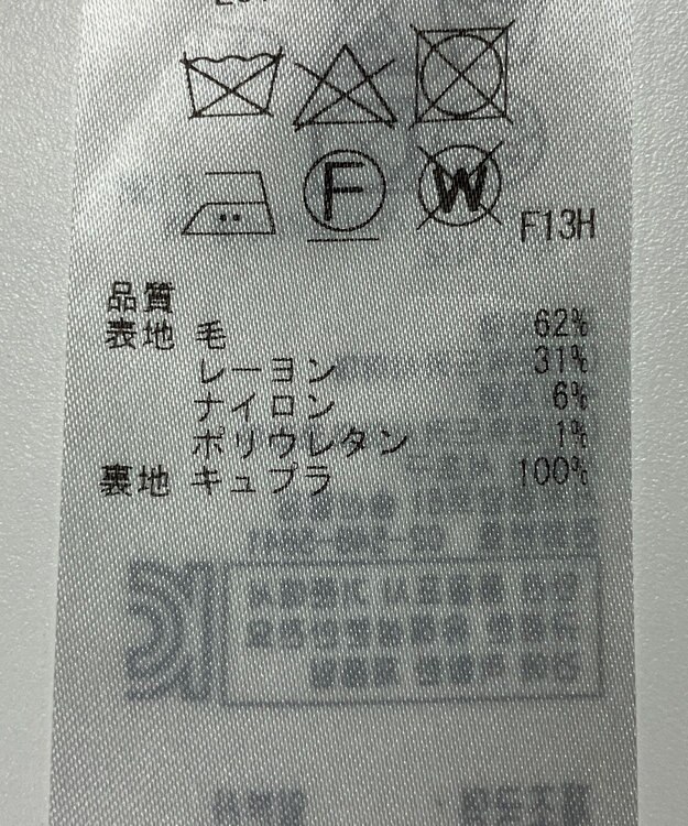 ONWARD Reuse Park 【23区】スカート秋冬 ベージュ