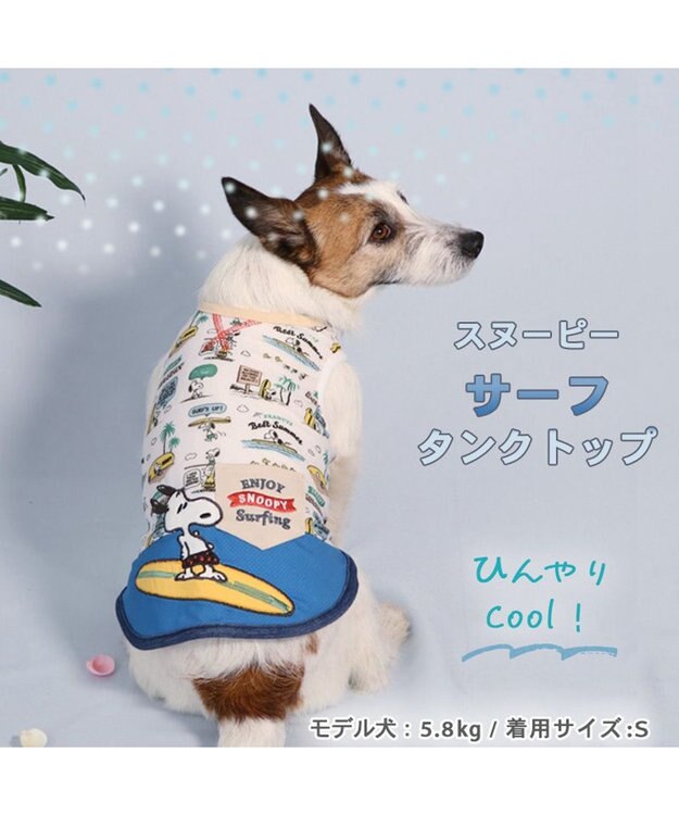 PET PARADISE スヌーピー  タンクトップ 【小型犬】サーフ柄 エコメイド 緑