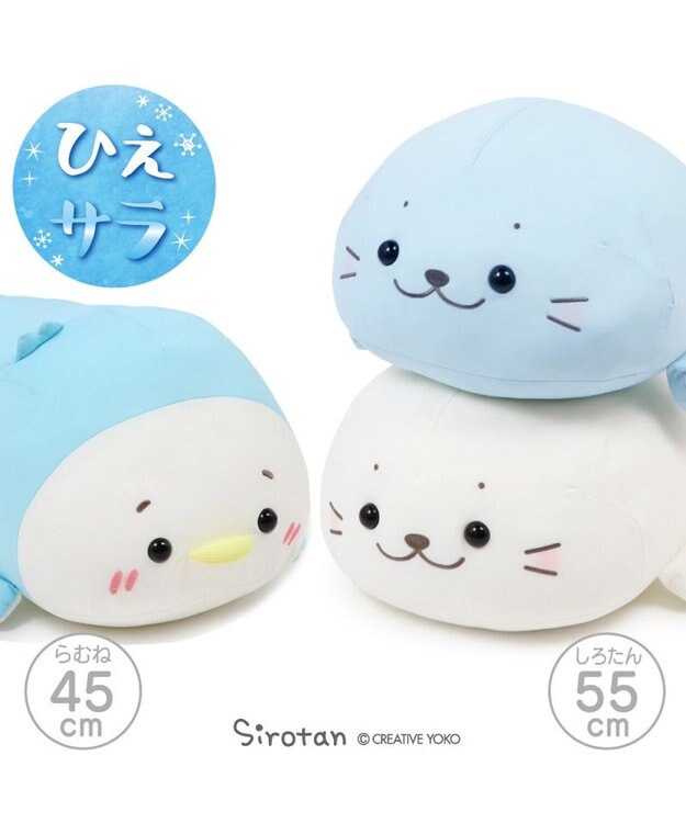 Mother garden しろたん クール 抱き枕 55cm 《アイスブルー》 単品 アイスブルー