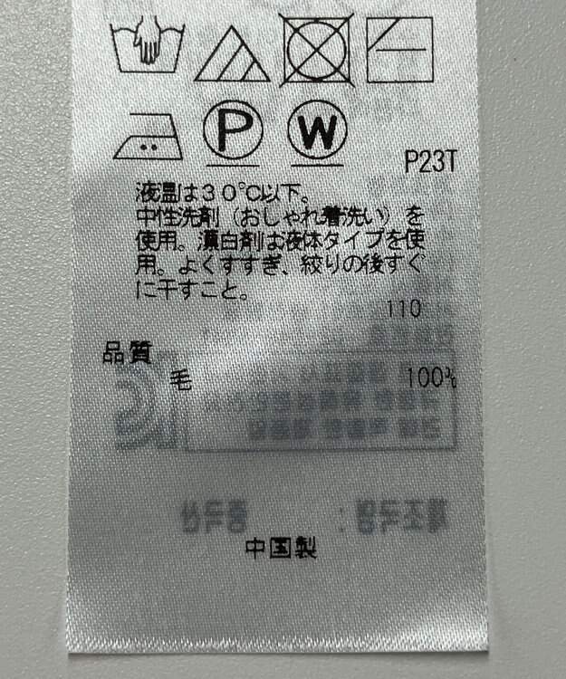 ONWARD Reuse Park 【自由区】ニット秋冬 ブルー