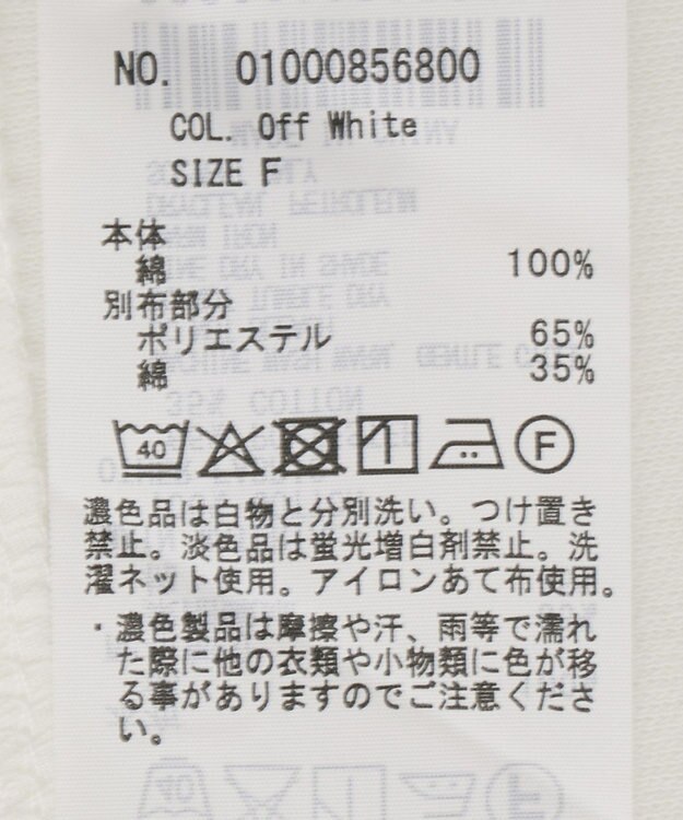 earth music&ecology 【吸湿発熱】あったかフェミニンインナー（シャツヘム） Off White