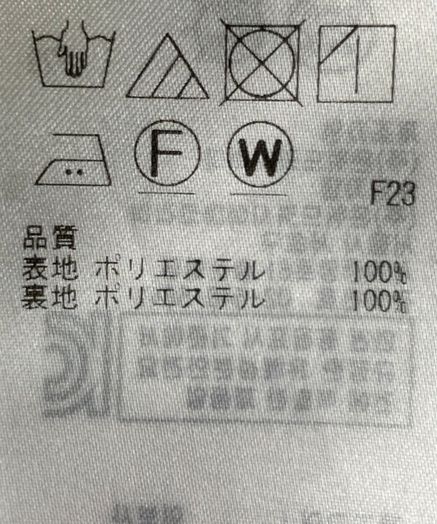 ONWARD Reuse Park 【自由区】スカート春夏 ネイビー