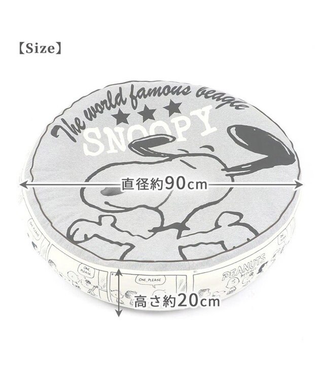 PET PARADISE スヌーピー クッション （90cm） 《ハッピーダンス柄》 ハッピーダンス柄