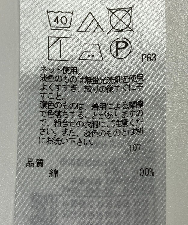 ONWARD Reuse Park 【23区】カットソー秋冬 ブラック