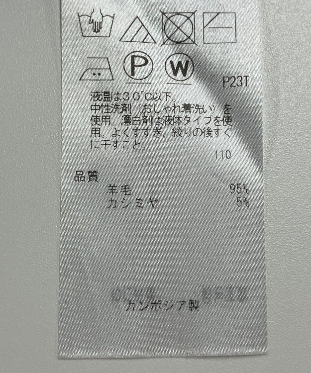 ONWARD Reuse Park 【23区】ニット秋冬 ブルー