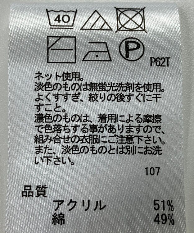 ONWARD Reuse Park 【any FAM】ニット春夏 ホワイト