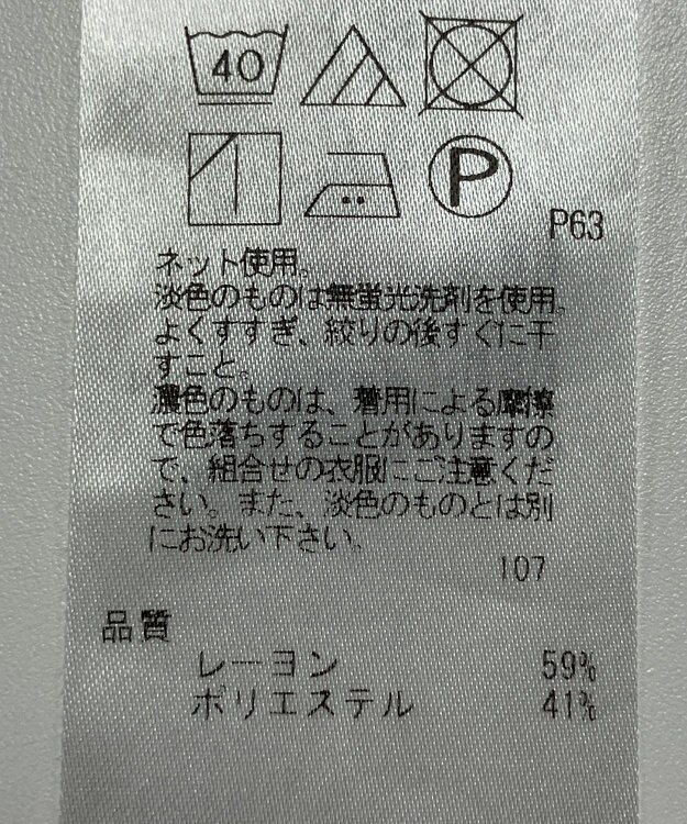ONWARD Reuse Park 【23区】カットソー春夏 グレー