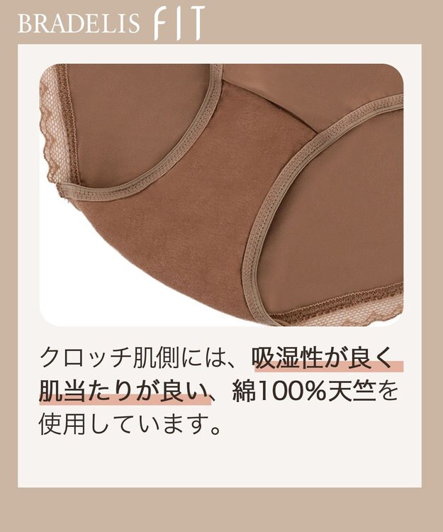 BRADELIS New York 【BRADELIS FIT】スムーズスタイルパンティ25S1 ブラデリス 響きにくく透けにくい ヌード