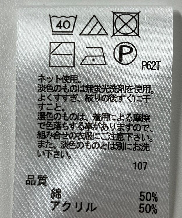 ONWARD Reuse Park 【any FAM】ニット春夏 イエロー