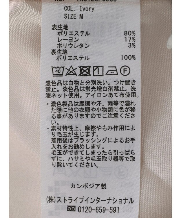 earth music&ecology Ｔ／Ｒストレートパンツ（Ｉｖｏｒｙ） Ivory