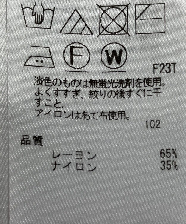 ONWARD Reuse Park スタッフおすすめ！トップスSET商品/サイズ38【23区】ニット春夏×サイズS【ICB】ニット春夏 その他