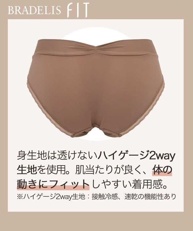 BRADELIS New York 【BRADELIS FIT】スムーズスタイルパンティ25S1 ブラデリス 響きにくく透けにくい ヌード