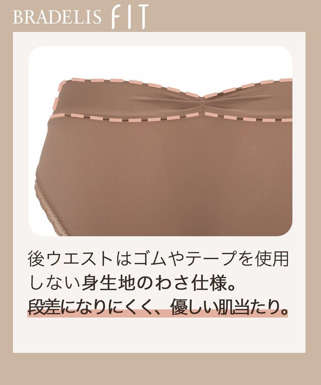 BRADELIS New York 【BRADELIS FIT】スムーズスタイルパンティ25S1 ブラデリス 響きにくく透けにくい ヌード