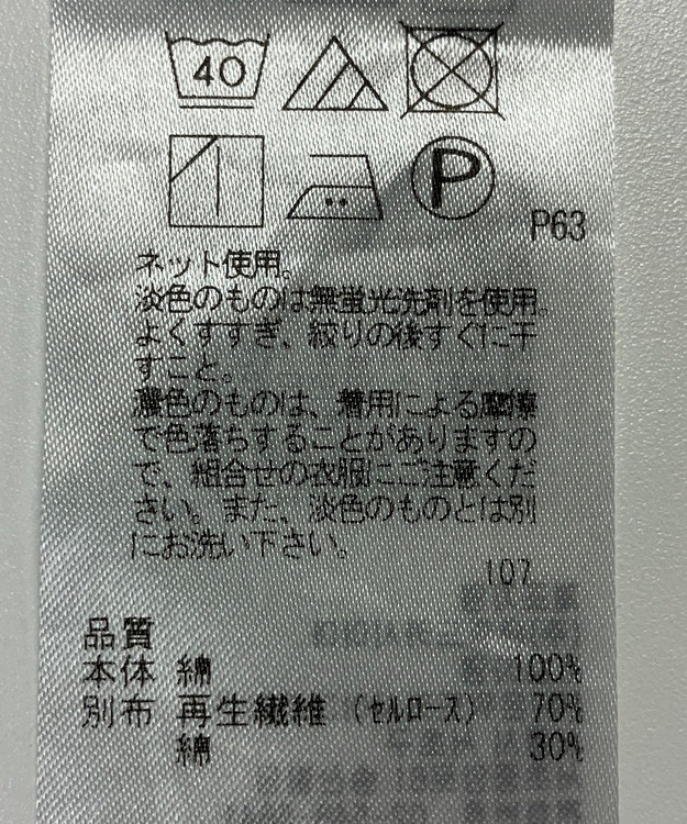 23区】カットソー春夏 / ONWARD Reuse Park | ファッション通販 【公式