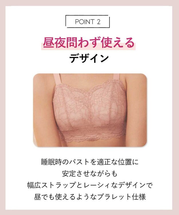 AMPHI ナイトブラ 眠っている間もバストをサポート 夜用ブラ 昼夜問わず使用可能 【ナイトアップブラ レーシィ】 ノンワイヤー ブラ ブラジャー LWF164 アンフィ／ワコール ピーチ