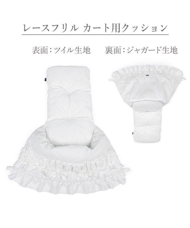 PET PARADISE cherircouture レースフリル カート用 クッション ホワイト